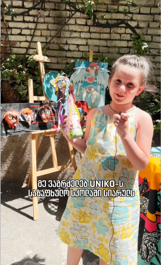 საზაფხულო სკოლა