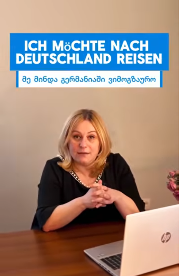 გერმანული ენის კურსი